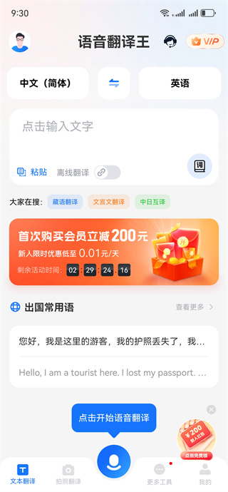 ����������app���°�����