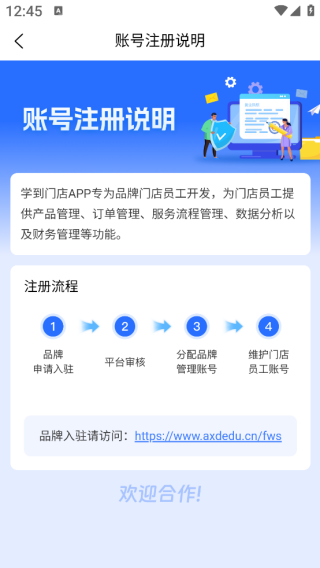 ѧ���ŵ�app����