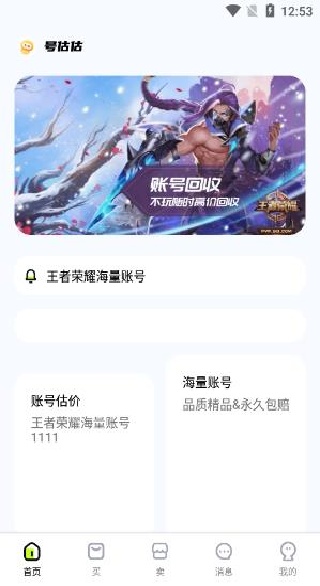 �Ź���app���°�����