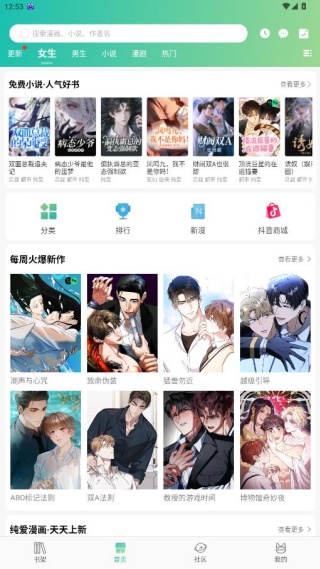 画涯安卓版 画涯安卓版