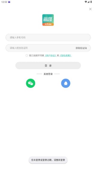 画涯安卓版 画涯安卓版