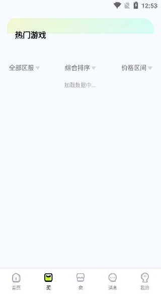 �Ź���app���°�����