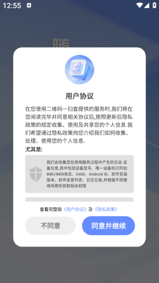 ��ά��һɨ��app����