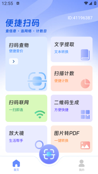 ��ά��һɨ��app����