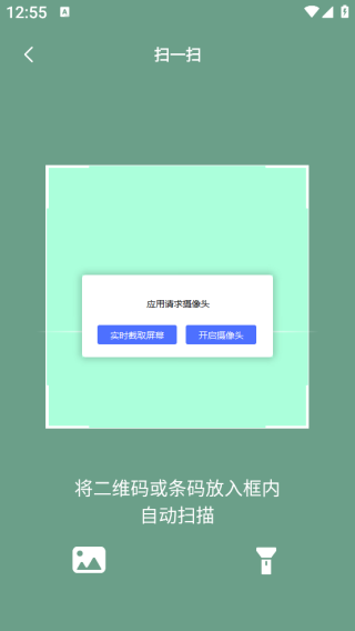 ��ά��һɨ��app����