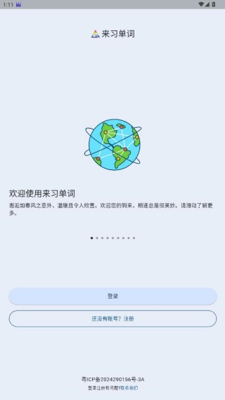 ��ϰ����app�ֻ�������