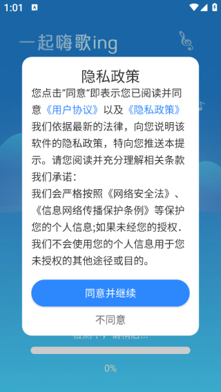 抖抖音乐播放器app下载 抖抖音乐播放器app下载