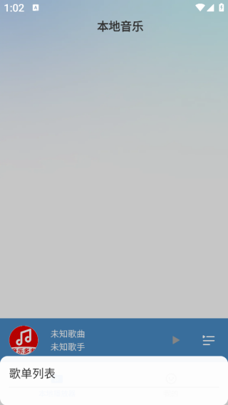 抖抖音乐播放器app下载 抖抖音乐播放器app下载