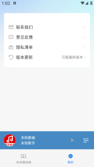 抖抖音乐播放器app下载 抖抖音乐播放器app下载