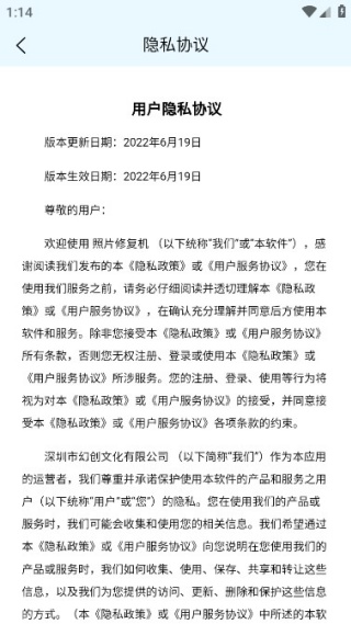 ��Ƭ�޸���app2026���°�