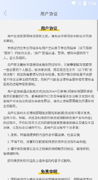 ����ά��app�ٷ�����2026���°�