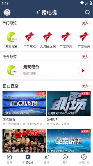 潮安融媒体中心 潮安融媒体中心
