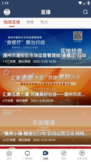 潮安融媒体中心 潮安融媒体中心