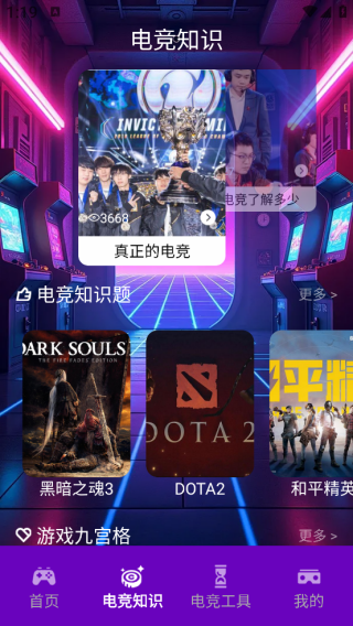 77239��Ϸ����Plus app����