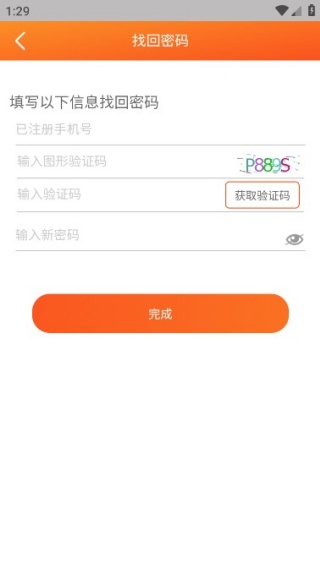 中油直批app官方版下载 中油直批app官方版下载