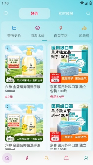 好价汇app官方版下载 好价汇app官方版下载