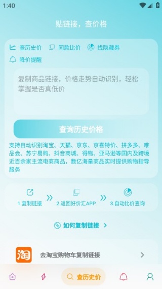 好价汇app官方版下载 好价汇app官方版下载
