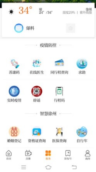 ��������app��׿���°�����