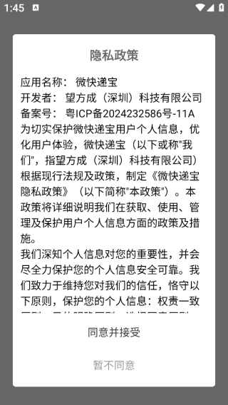 ΢��ݱ�app����