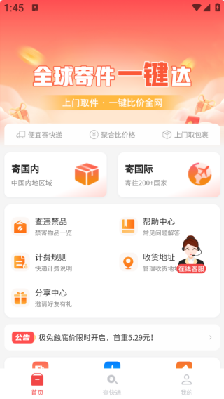 ΢��ݱ�app����