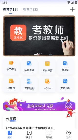 ����ѧ����app���°�����