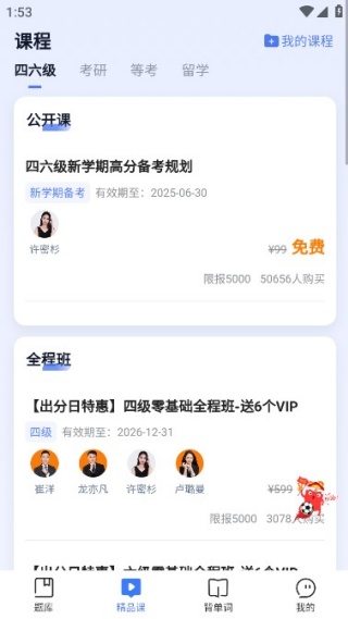 ����ѧ����app���°�����