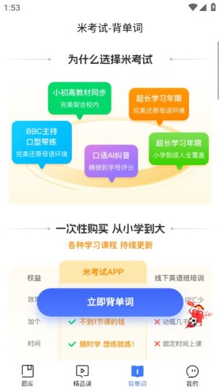 ����ѧ����app���°�����