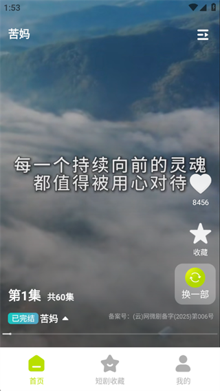 番薯免费看短剧 番薯免费看短剧