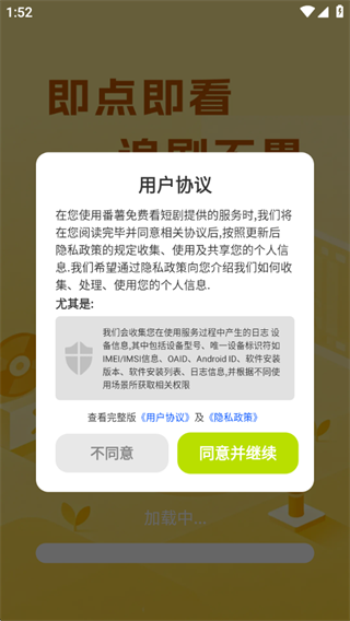 番薯免费看短剧 番薯免费看短剧