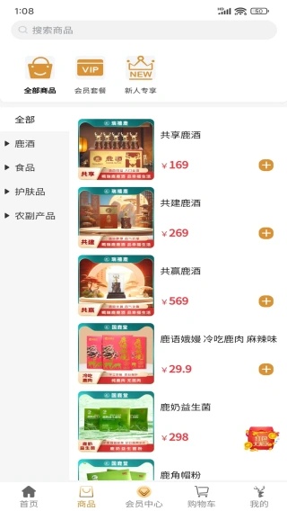 ����Ʒapp����