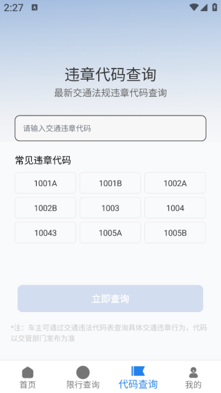 ����Υ�´�����app����