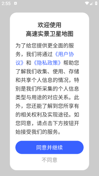 ����ʵ�����ǵ�ͼapp����