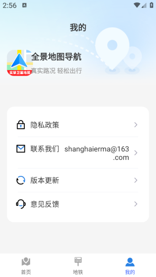 ����ʵ�����ǵ�ͼapp����