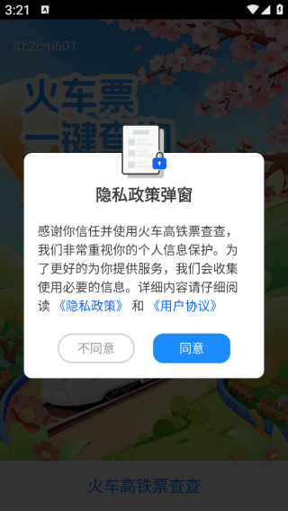 �𳵸���Ʊ���app����