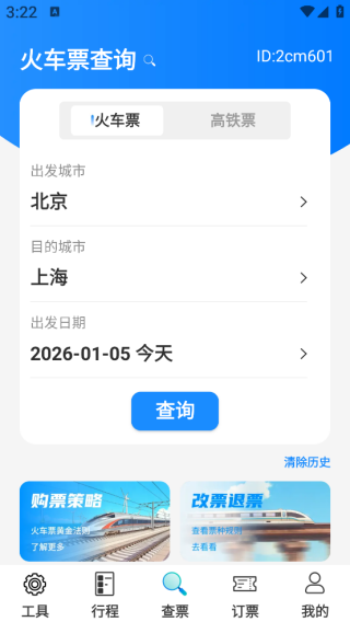 �𳵸���Ʊ���app����