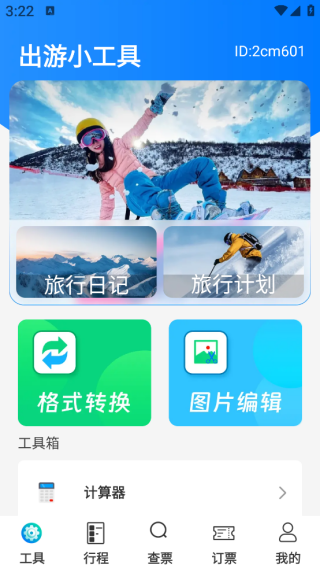 �𳵸���Ʊ���app����