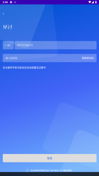 见过app下载 见过app下载