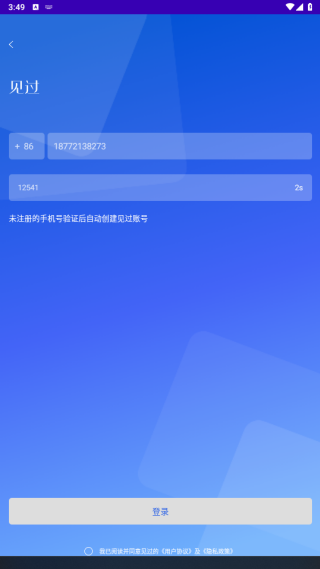 见过app下载 见过app下载