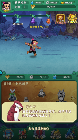 葫芦兄弟七子降妖游戏官方版 葫芦兄弟七子降妖游戏官方版