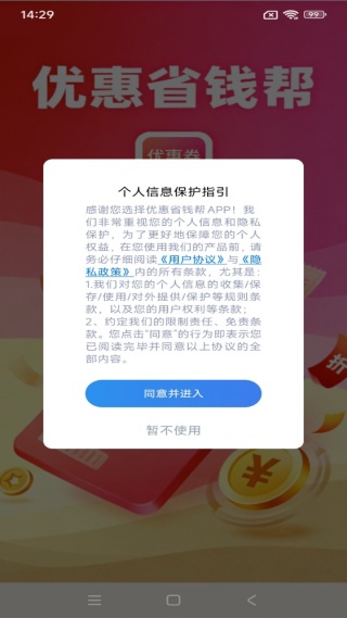 �Ż�ʡǮ�����°�����