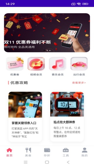 �Ż�ʡǮ�����°�����