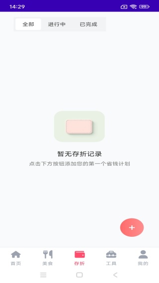 �Ż�ʡǮ�����°�����