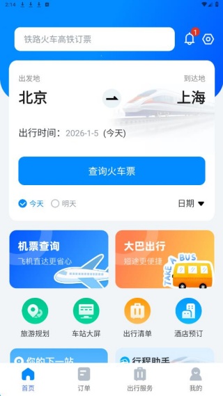 火车123快速订票app下载 火车123快速订票app下载