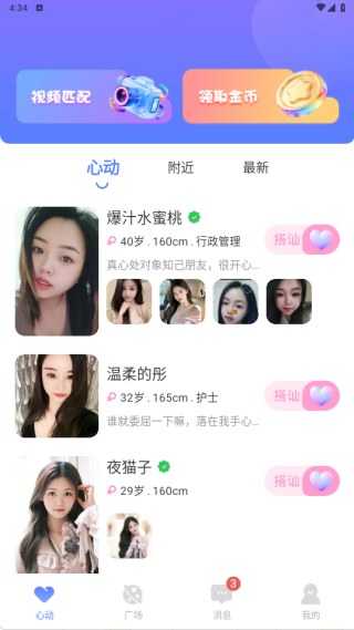 年华交友软件下载 年华交友软件下载