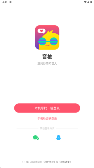 音柚漂流瓶app下载 音柚漂流瓶app下载