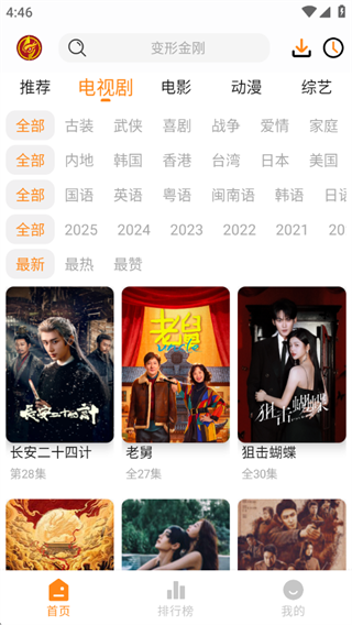 猫头鹰影视app下载 猫头鹰影视app下载