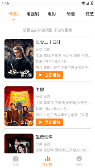 猫头鹰影视app下载 猫头鹰影视app下载