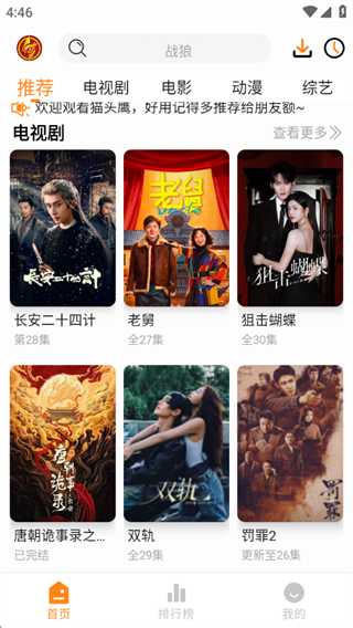 猫头鹰影视app下载 猫头鹰影视app下载