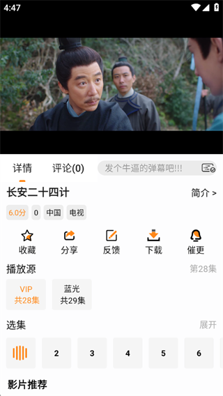 猫头鹰影视app下载 猫头鹰影视app下载