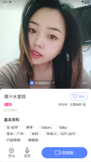 闪电约会交友软件下载 闪电约会交友软件下载